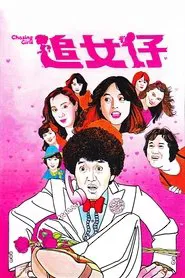 Chasing Girls movie poster