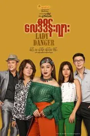 Lady Danger (လေဒီဒိန်းဂျား) movie poster