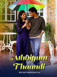 Poster do filme Athaiyum Thaandi