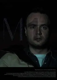 M-1 movie poster