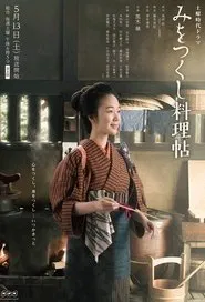 The Happiness Recipe tv show poster