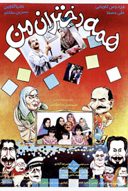 All my Daughters movie poster