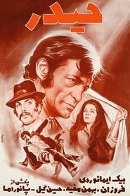 Poster do filme Heydar