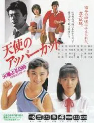 Tenshi no Uppercut tv show poster