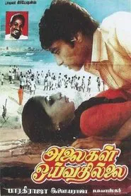 Poster do filme Alaigal Oyivadhilai