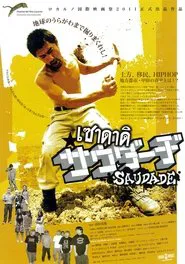 Poster do filme Saudade