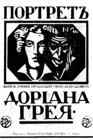 The Picture of Dorian Grey movie poster
