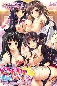 Poster da série Bitch Gakuen ga Seijun na Hazu ga Nai!!?