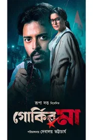 Gorky-r Ma tv show poster
