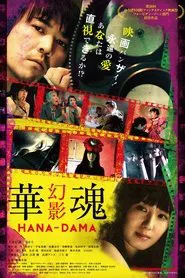 Hana-Dama: Phantom movie poster
