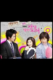 Poster da série Young-Jae's Golden Days