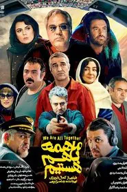 We Are All Together movie poster