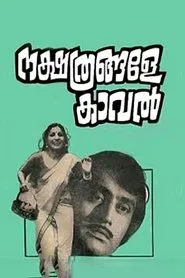 Nakshathrangale Kaaval movie poster