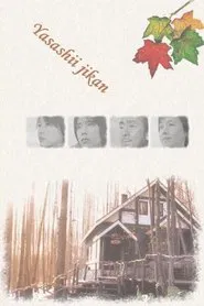Affectionate Time tv show poster