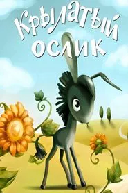 Winged Donkey movie poster