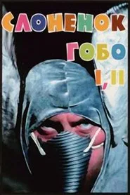 Gobo the Elephant movie poster