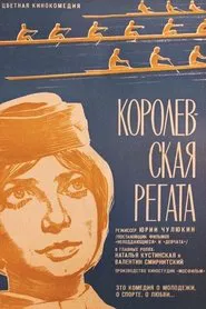 Poster do filme A Royal Regatta
