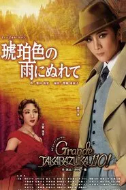 In the Amber-Hued Rain / Grande Takarazuka 110! movie poster