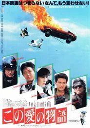 This Story of Love movie poster