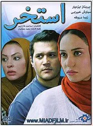 The Swimming Pool movie poster