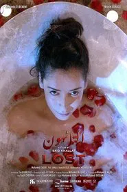 Poster do filme التائهون