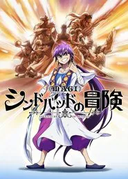 Magi: Adventure of Sinbad (OVA) tv show poster