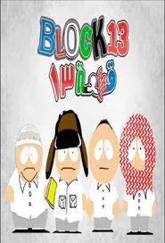 Block 13 tv show poster