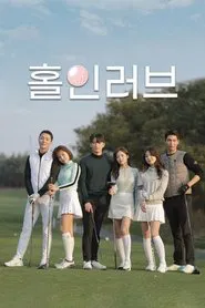 Hole in Love tv show poster