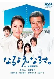 Naru yô ni Naru sa tv show poster
