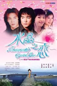 Crystal Love tv show poster
