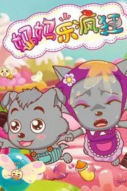 Love You Babe tv show poster