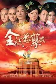Beauty at War tv show poster