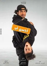 Best Father tv show poster