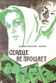 The Heart Does Not Forgive movie poster
