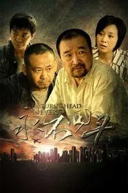 Never Look Back tv show poster