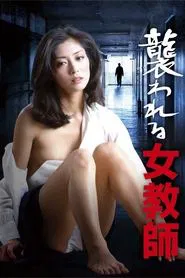 Attacked Female Teacher movie poster