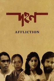 Affliction movie poster