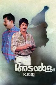 Adayalam movie poster