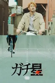 Riding Uphill movie poster