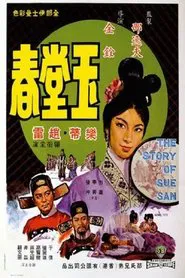 The Story of Sue San movie poster