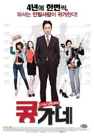 Poster do filme Kong's Family