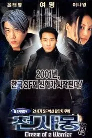 Dream of a Warrior movie poster