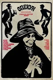 Poster do filme The Guardian