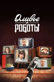 Olivier and the Robots tv show poster