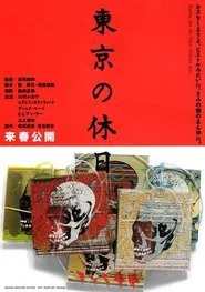 Poster do filme Tōkyō no kyūjitsu