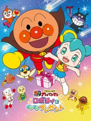 Go! Anpanman: Roboly and the Warming Present movie poster