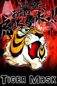 Tiger Mask tv show poster