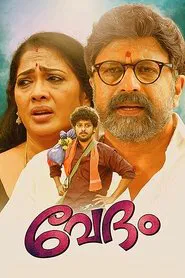 Vedham movie poster