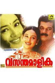 Vasanthamalika movie poster