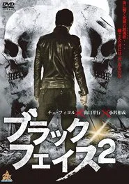 Black Face 2 movie poster